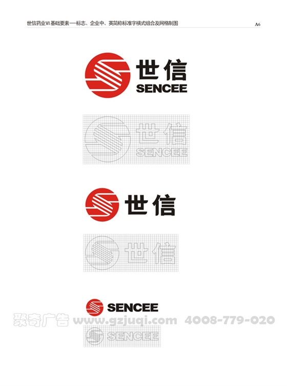 VI設(shè)計(jì)效果圖
