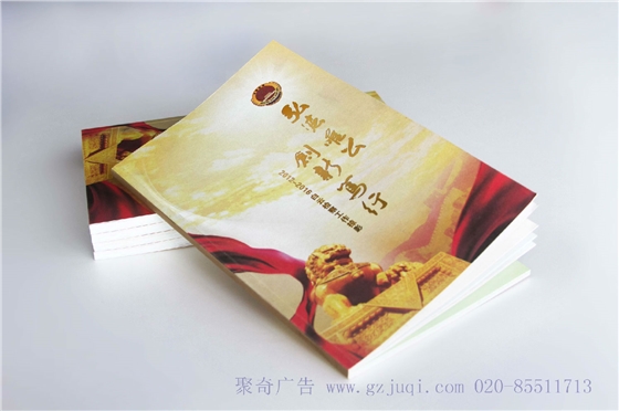 廣東畫冊設(shè)計(jì)公司