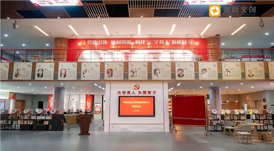 高校黨建活動室設(shè)計