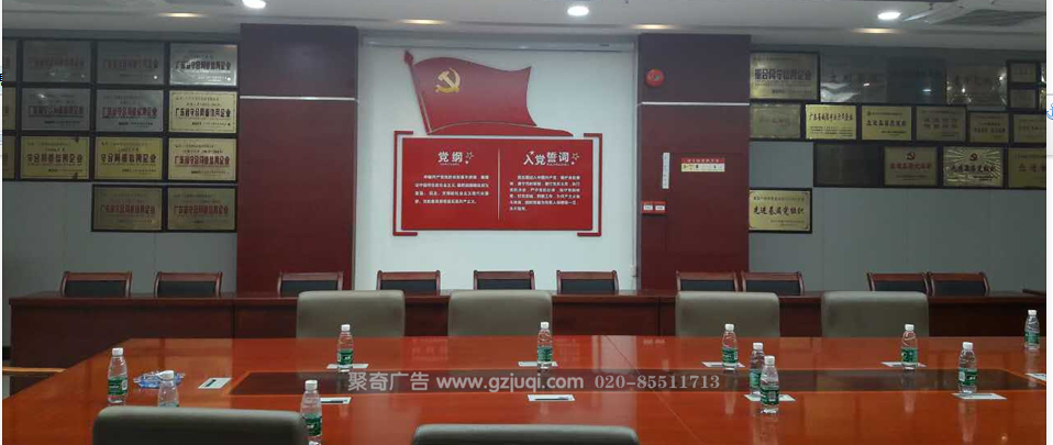 廣東雄洲集團黨員活動室建設(shè)