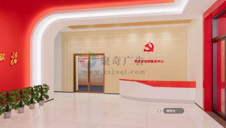 黨建陣地設(shè)計(jì)