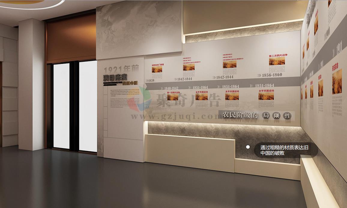 黨建展館設(shè)計