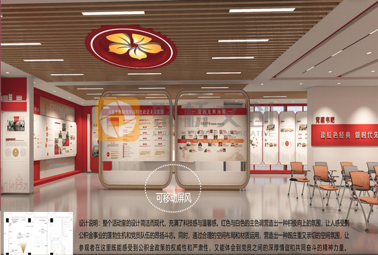 廉政館設(shè)計(jì)