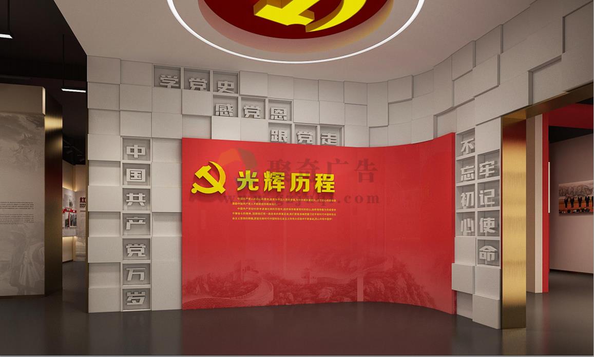 智慧黨建展廳設(shè)計