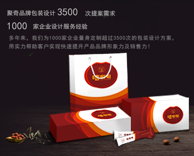 包裝設(shè)計(jì)