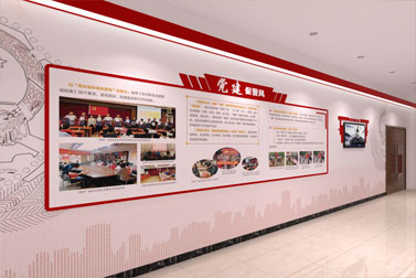 公安局黨建文化設(shè)計(jì)