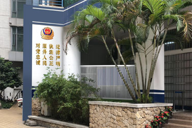 派出所黨建文化設(shè)計(jì)