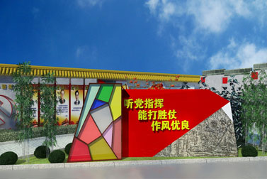 部隊(duì)黨建文化設(shè)計(jì)