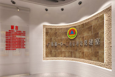 101工程黨建室設(shè)計