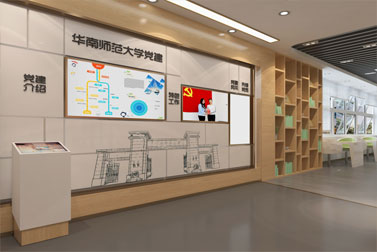 華南師范大學(xué)黨建文化設(shè)計