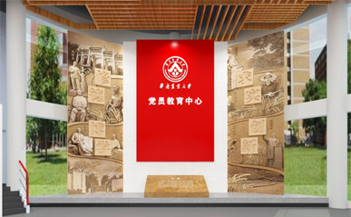 華南農(nóng)業(yè)大學(xué)思政教育中心設(shè)計(jì)案例